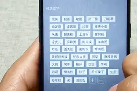 每天不知道该吃什么，把选项告诉它，帮你决定