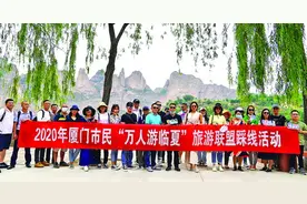 厦门文旅赴甘肃临夏州采风踩线活动圆满结束，临夏向厦门市民发出热情邀约——花儿美瓜果香 我在临夏等你图片