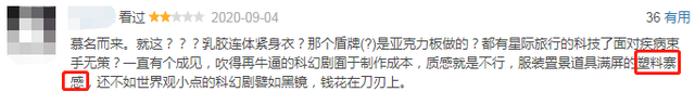 9.0，一集封神的年度最佳，我准备三刷了