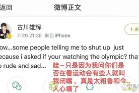 日本男星故意KY中国网友，结果翻车了图片