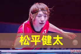松平健太突然确诊新冠，日本乒乓球队危险，T联赛球队紧急通报图片