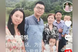 许敏哥哥还原当初寻找外甥经历，虽已成往事，依然难掩激动图片