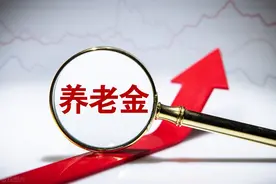2021年河南省养老金调整细则公布，有哪些新变化？每月涨多少钱？图片