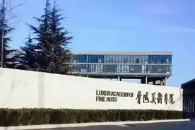 鲁迅美术学院再次调整校考方案，取消原定省外校考考点图片