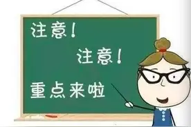 （详细版）报名事项—填写考生信息图片