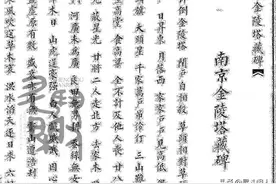 金陵塔金陵塔，刘基建介石拆，到底啥时出现的？与刘伯温有关吗？图片