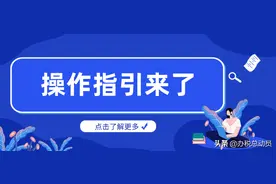 增值税零申报，附征的城建税及附加免于零申报操作指引来了图片