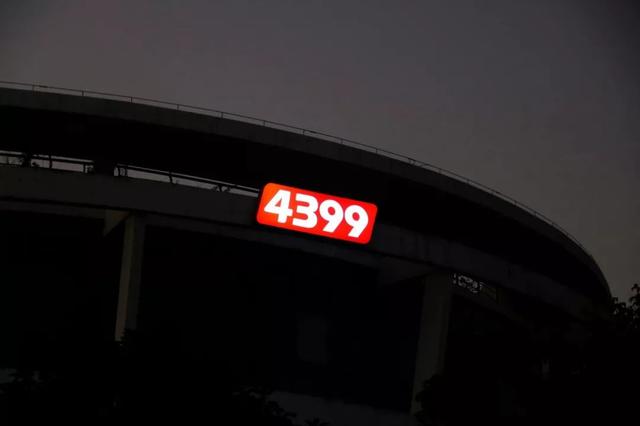 4399给你的快乐童年，多半是偷来的