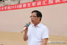 校长在2020级中职新生军训汇报表演暨总结表彰大会上的讲话图片