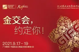 提前预约，轻松入场！第十届金交会参会指引！图片