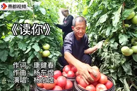 从“读你”到“我们都幸福了”，200余首歌曲为脱贫攻坚助力图片