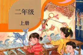 部编版小学语文二年级（上）电子课本（高清 可下载）图片