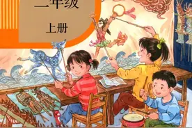 部编版小学语文二年级（上）电子课本（高清 可下载）图片