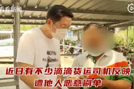 上海 滴滴货运司机控诉货拉拉恶意刷单  还被威胁举报封号图片