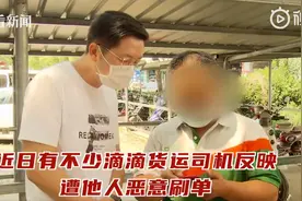上海 滴滴货运司机控诉货拉拉恶意刷单  还被威胁举报封号图片