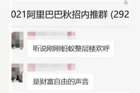 蚂蚁金服上市又进一步！五只基金同批发布，普通人也能参与打新图片