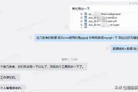 利用navicat将postgresql转为mysql图片