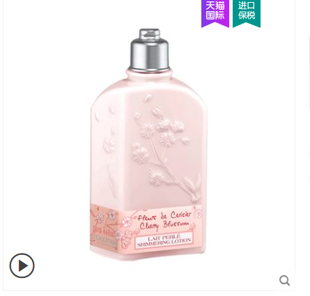 圣罗兰身体乳是什么味道