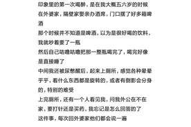 你第一次喝醉是什么感觉，最服那个在垃圾桶上睡了一夜的朋友图片