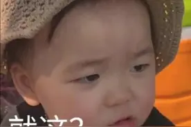 表情包：就这？图片