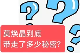 新视觉，杭州保姆纵火案元凶莫焕晶到底带走了多少秘密？图片