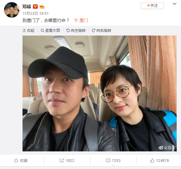 邓超和孙俪在厦门约会天秤座和水瓶座最爱干的事-1588星座网