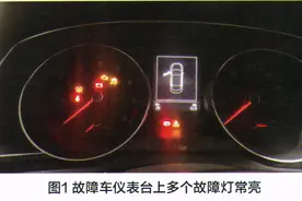 大众迈腾B8轿车发动机无法启动图片