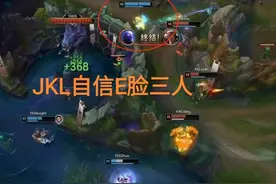 “TES偷家痛苦图”火了，塞拉斯绝境一打四，阿水E脸操作不配赢图片