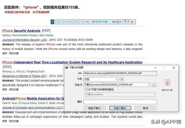 7个免费实用的网站