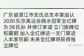 进族谱这件事很重要吗？图片