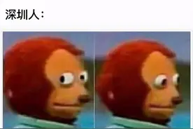 进来！看看只有广东人才懂的梗...网友：过于真实图片