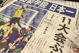 夺冠！！！山梨学院高中第二次获得日本全国高中足球大赛冠军图片