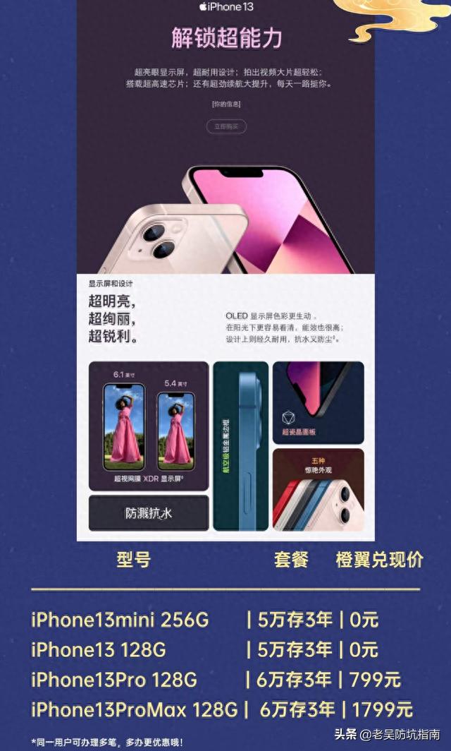 信用卡商城购买苹果13pio，苹果13怎么买合算 配图07