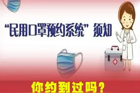 青岛10大热议：青岛去年常住总人口949.98万人 民用口罩网上预约系统31日停用图片