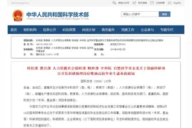 科技部：鼓励科研项目开发科研助理岗位，吸纳高校毕业生就业图片