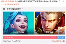 LOL手游难度太离谱，王者玩家连人机都打不过图片
