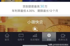 我的贷款我做主系列一：建行快贷图片