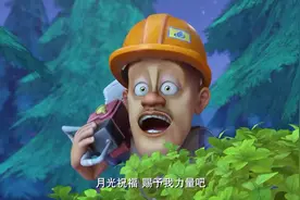 熊出没：光头强竟相信吉吉的手杖有魔力，真是傻到家了！视频封面