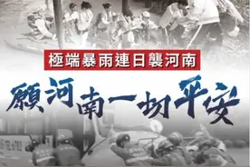 血浓于水，香港各界捐款逾1.2亿援助河南丨香港一日图片