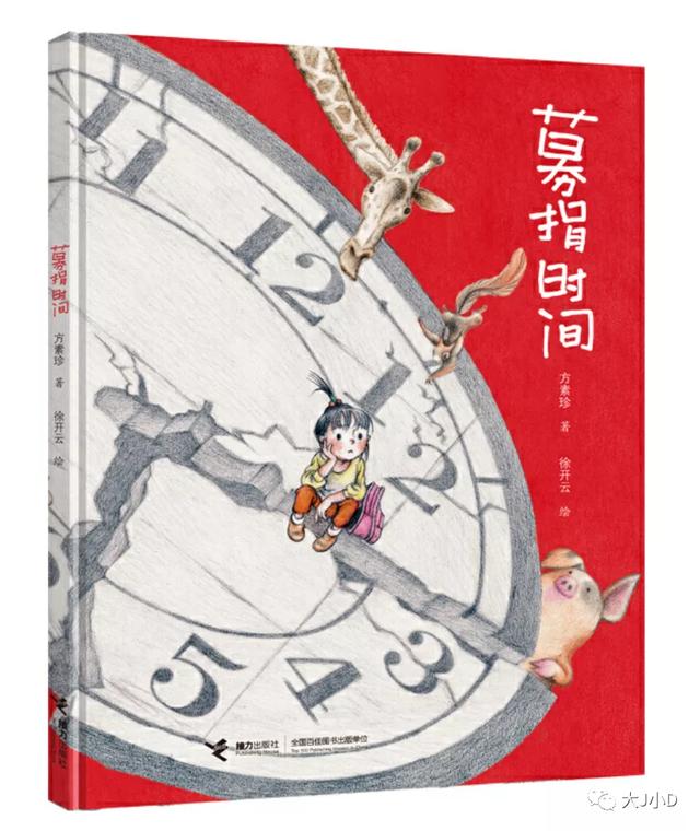 经典绘本大推荐