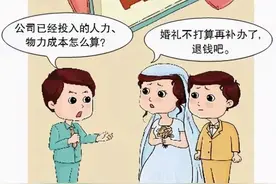 疫情期间坚持要求举办婚礼，损失谁来承担？图片