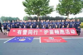 石家庄警察马拉松护跑团举办“有警同行”护苗畅跑活动图片