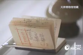 「红色记忆」日记本里的家国情怀图片