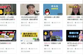 腾讯叫停企鹅号“黎明计划”，欺诈数千博主背后的真相是什么？图片