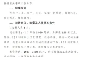 招10名临聘工作人员～昭阳区机关事务服务中心招聘公告图片