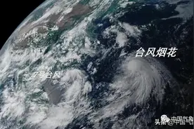 台风烟花生成，直奔我国而来！它可能是今年的“雨神”图片