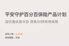 守护百分百：给予您100%的健康守护图片