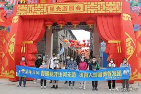 淄博迎来省内首个旅游团 吹响“乐游淄博”的号角图片