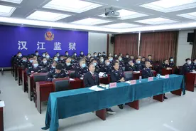 宣讲刑罚新规，提升履职能力——陕西省汉江监狱召开刑罚执行业务培训会图片