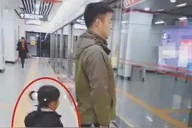 一对父女等地铁的照片火了，女儿的举动引网友称赞：最高级别炫富图片